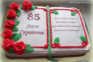 Торт на 80 лет женщине