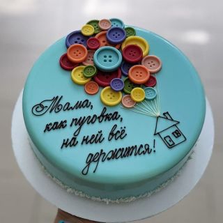 Надпись на торт с днем рождения