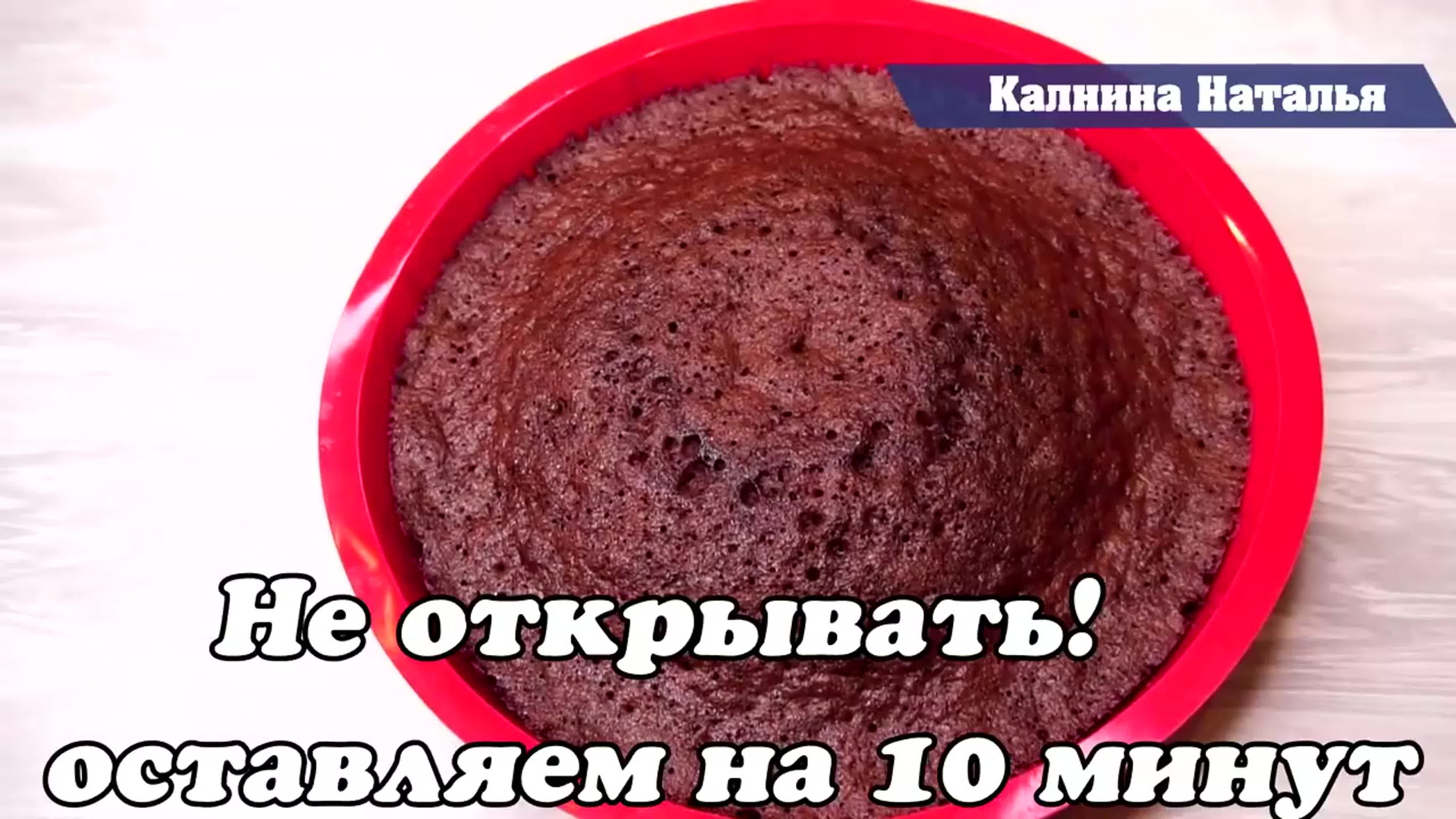 Торт Выручайка Наталья Калинина