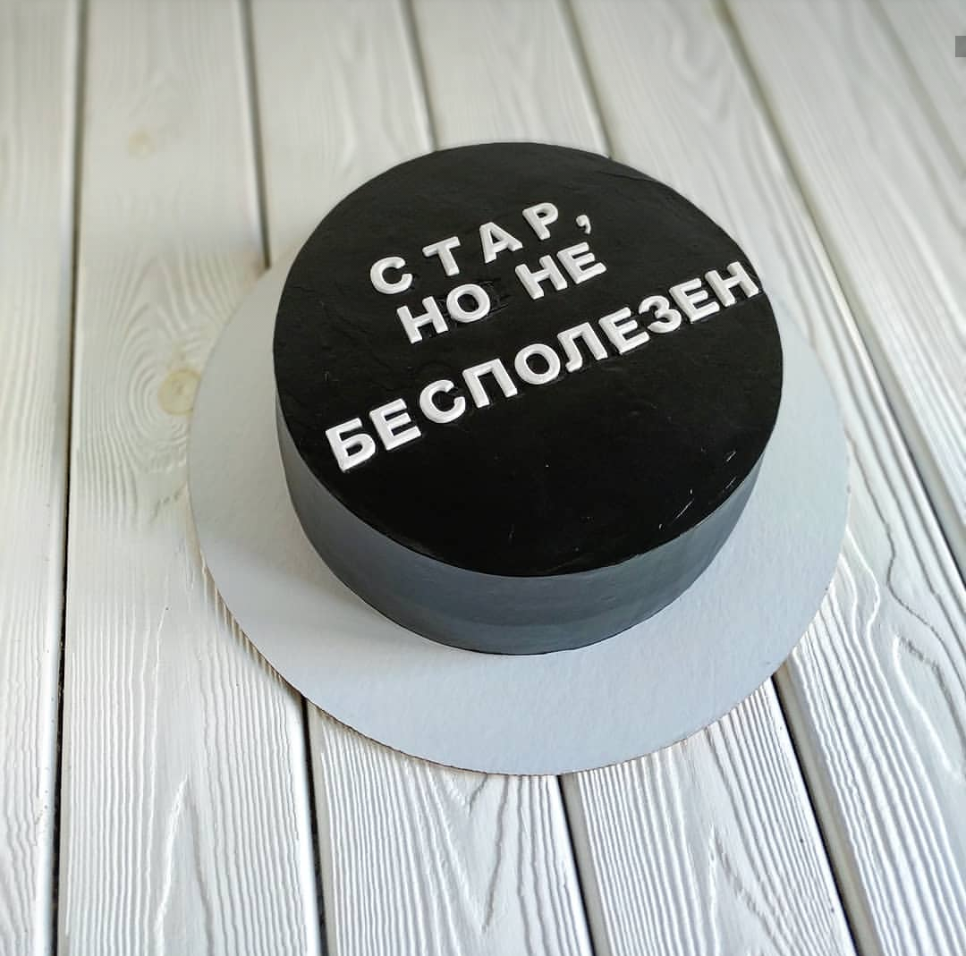 Смешные надписи на торт