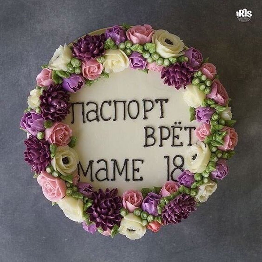 Торт на день рождения маме 18