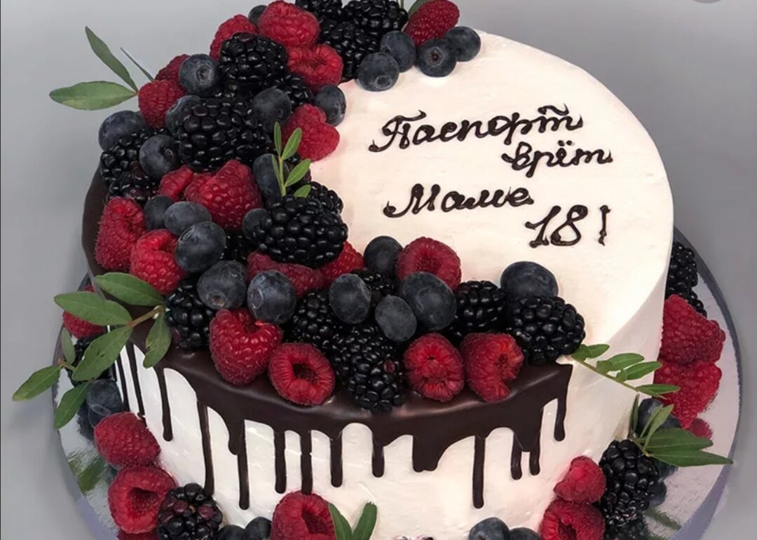 Паспорт врет маме 18 торт