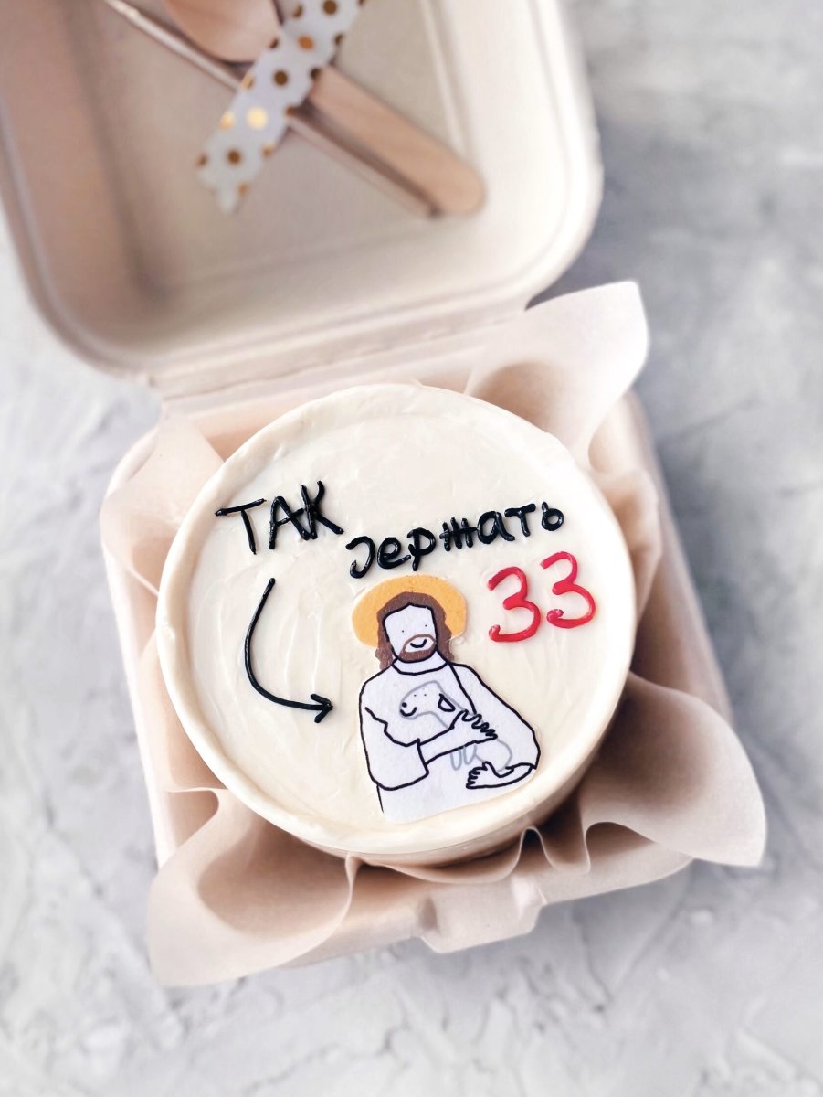 Бенто торт оригинальная надпись