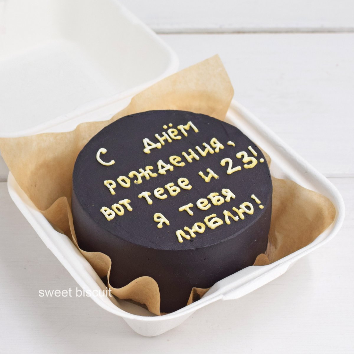 Бенто торт черный с надписью