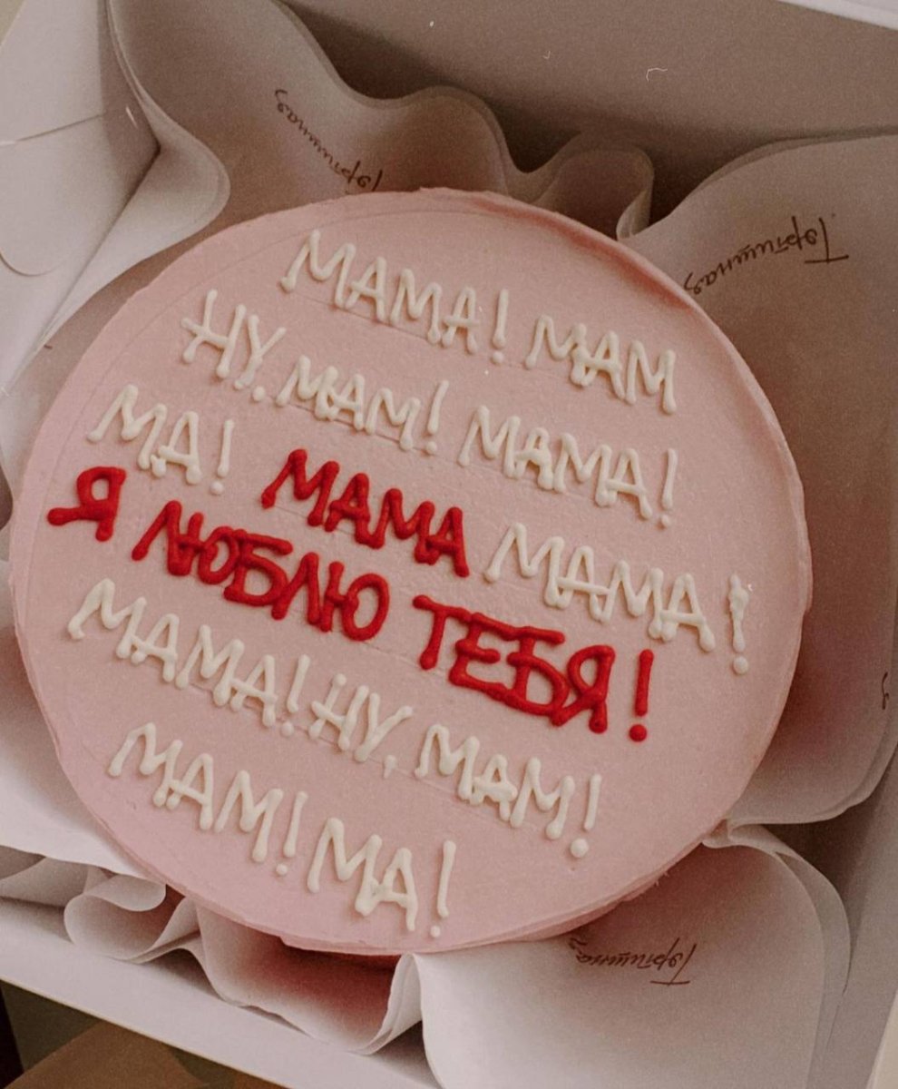 Торты на день рождения Минимализм 2022 Бенто