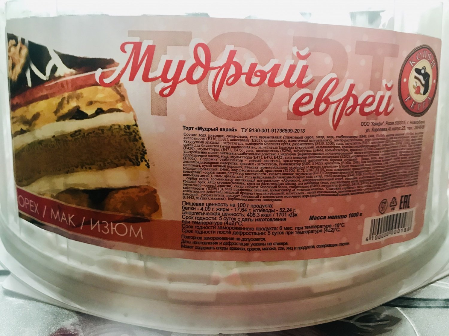 Простой Рецепт торта Бедного еврей пошагово с фото