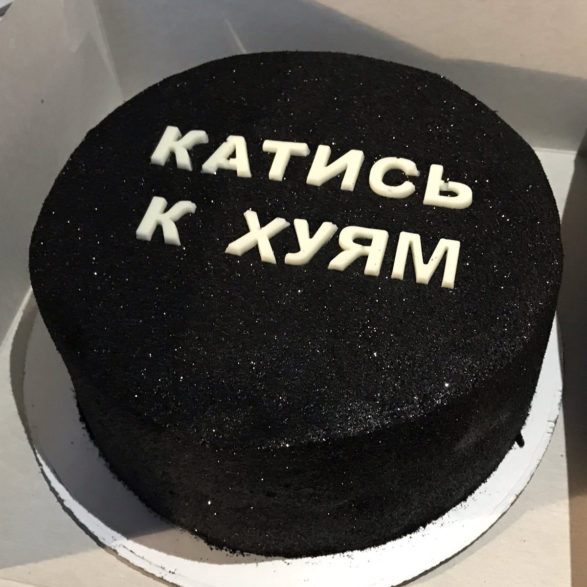 Интересные надписи на торт