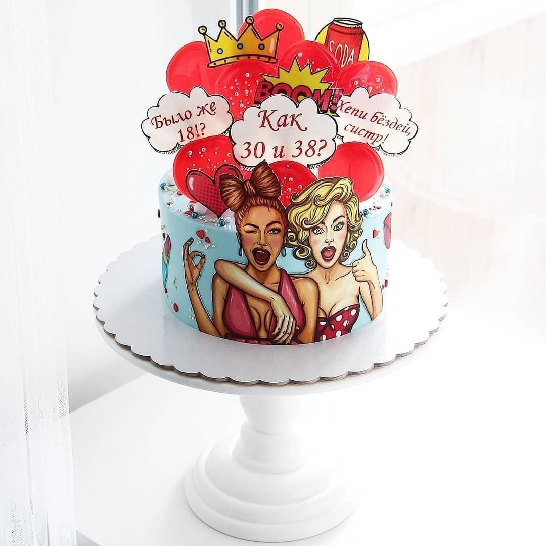 Прикольный торт для подруги на день рождения