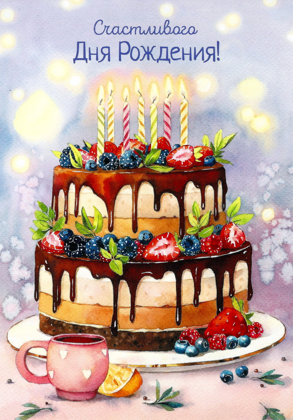 50 разных картинок ?? и открыток с тортами для поздравлений с Днем Рождения