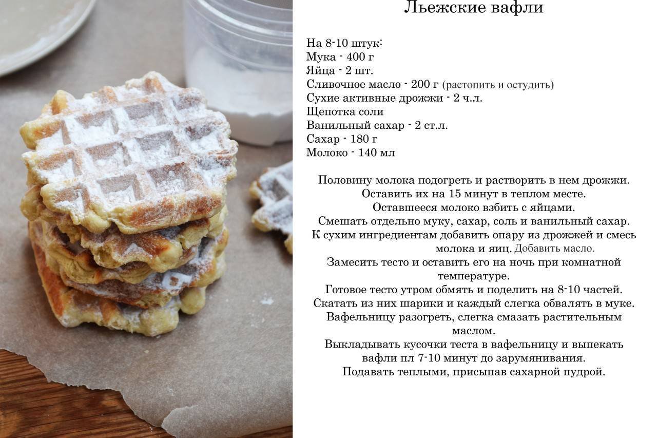 Печенье в вафельнице рецепт классический из детства с фото пошагово