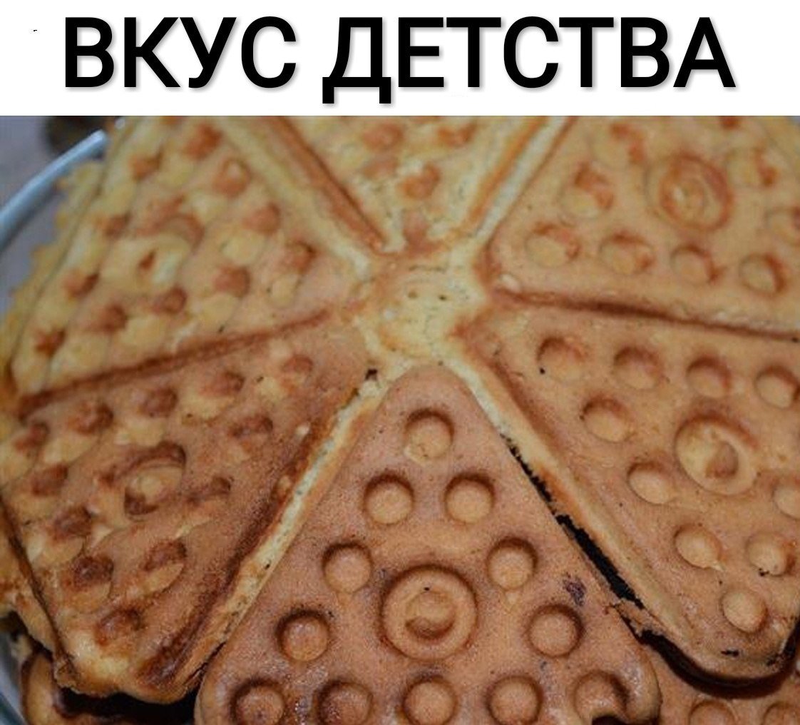 Треугольное печенье