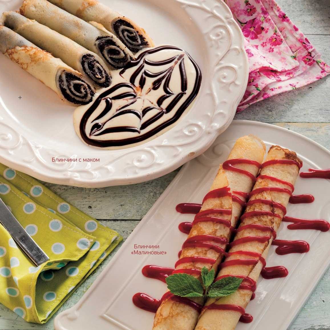 Ресторанная подача блинов