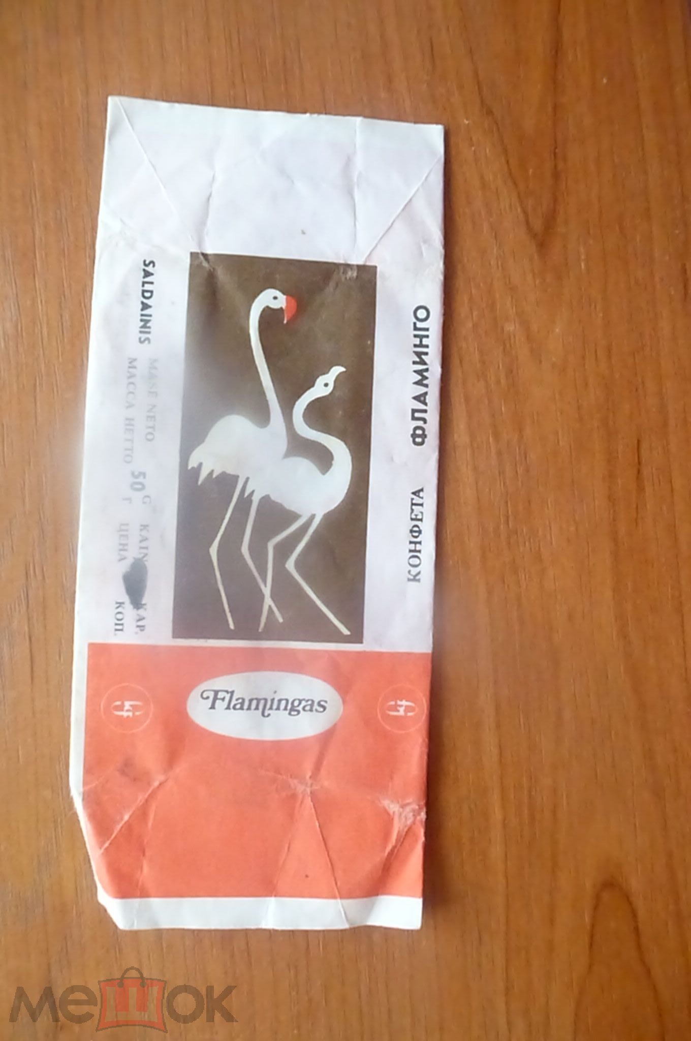 Шоколадка Фламинго СССР