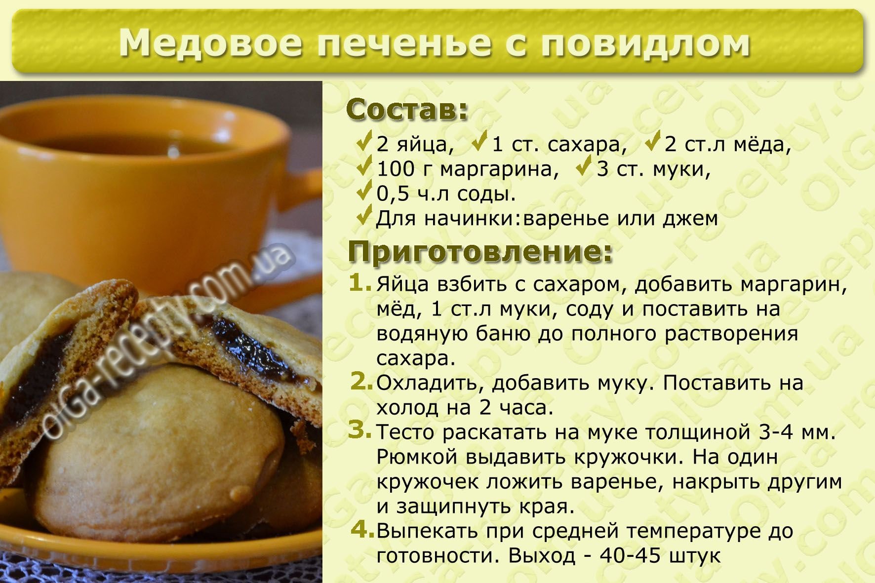 Печенье без сливочного масла и маргарина