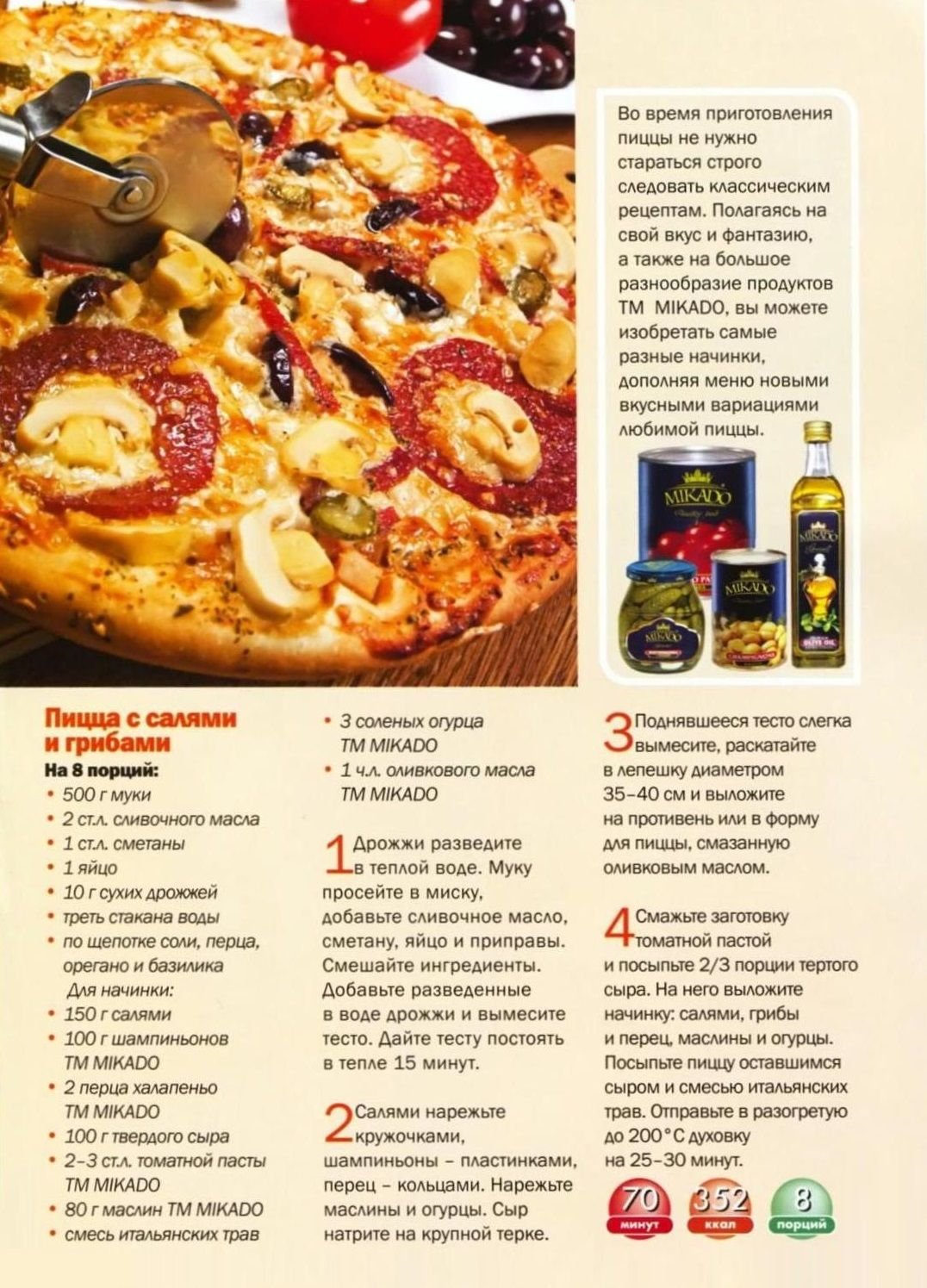 Рецепт теста для пиццы классический итальянский. Тесто для пиццы. Начинка для пиццы. Вкусное тесто для пиццы. Тесто на пиццу быстрое и вкусное.