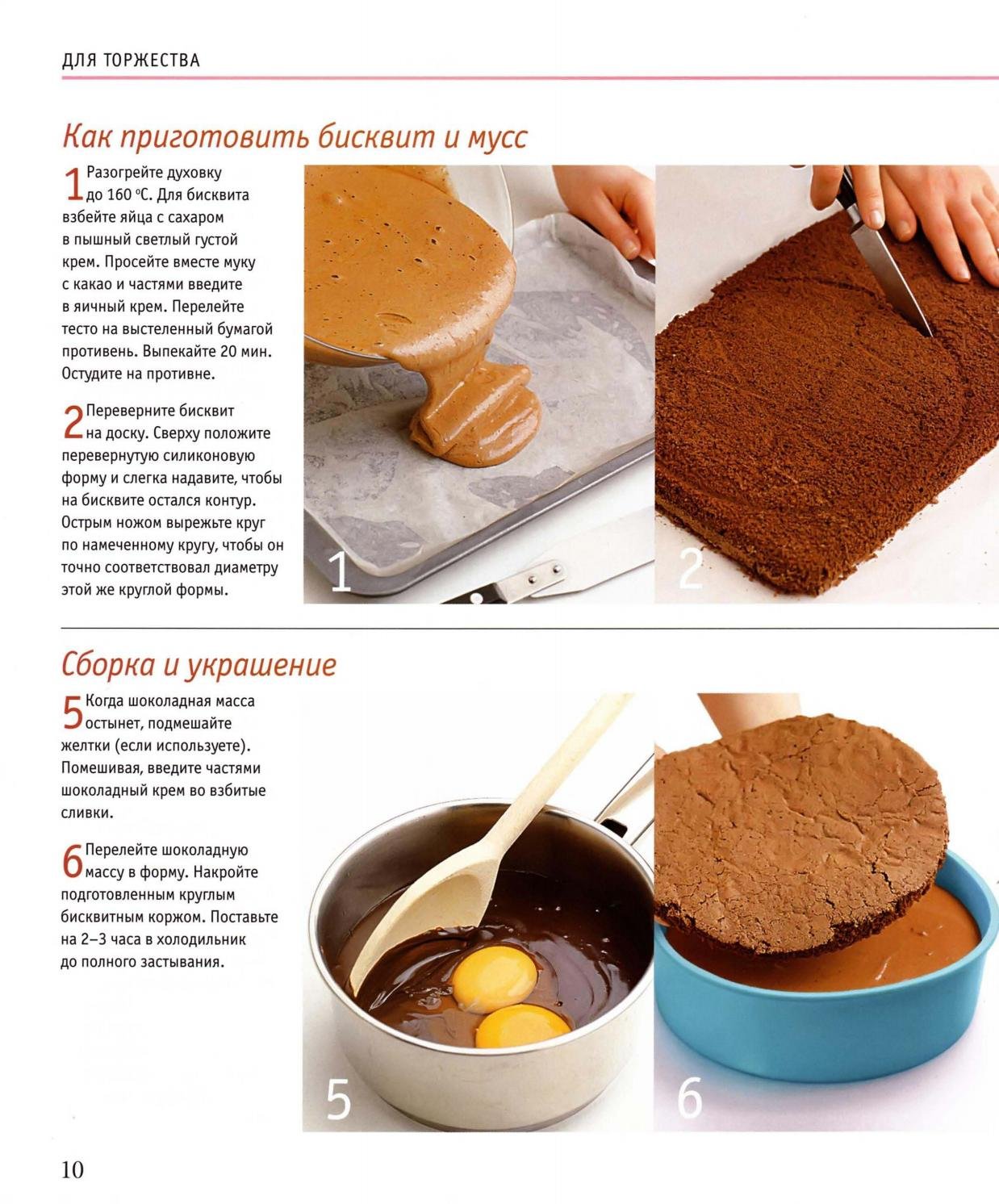 Рецепт теста для тортов в духовке. КСК приготовит бисквит. Рецепт вкусного бисквита. Рецепт бисквита для торта. Бисквит для торта в микроволновке.