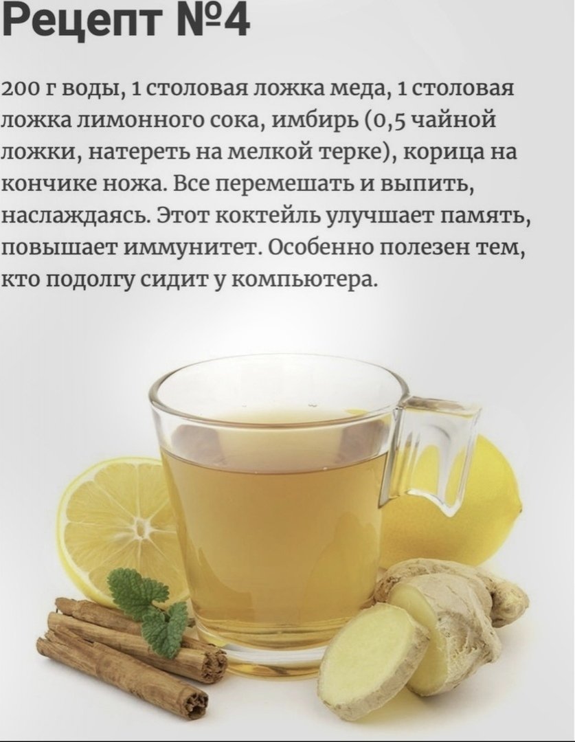 Имбирный чай медом рецепт