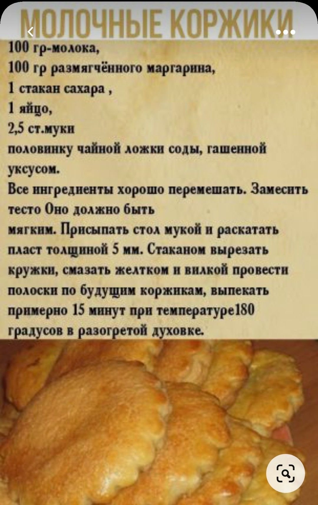 печенье на раст масле простой рецепт фото 48