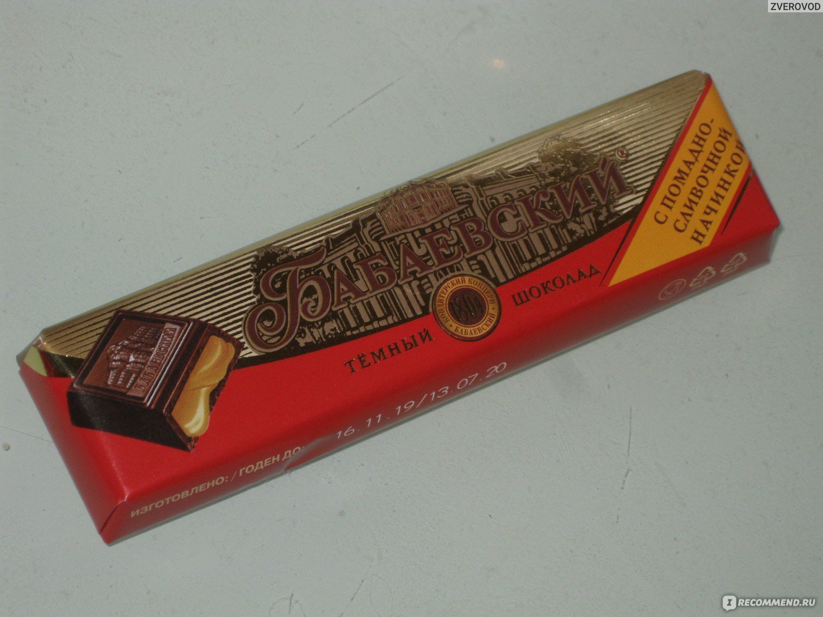 Бабаевский темный шоколад с помадно сливочной начинкой