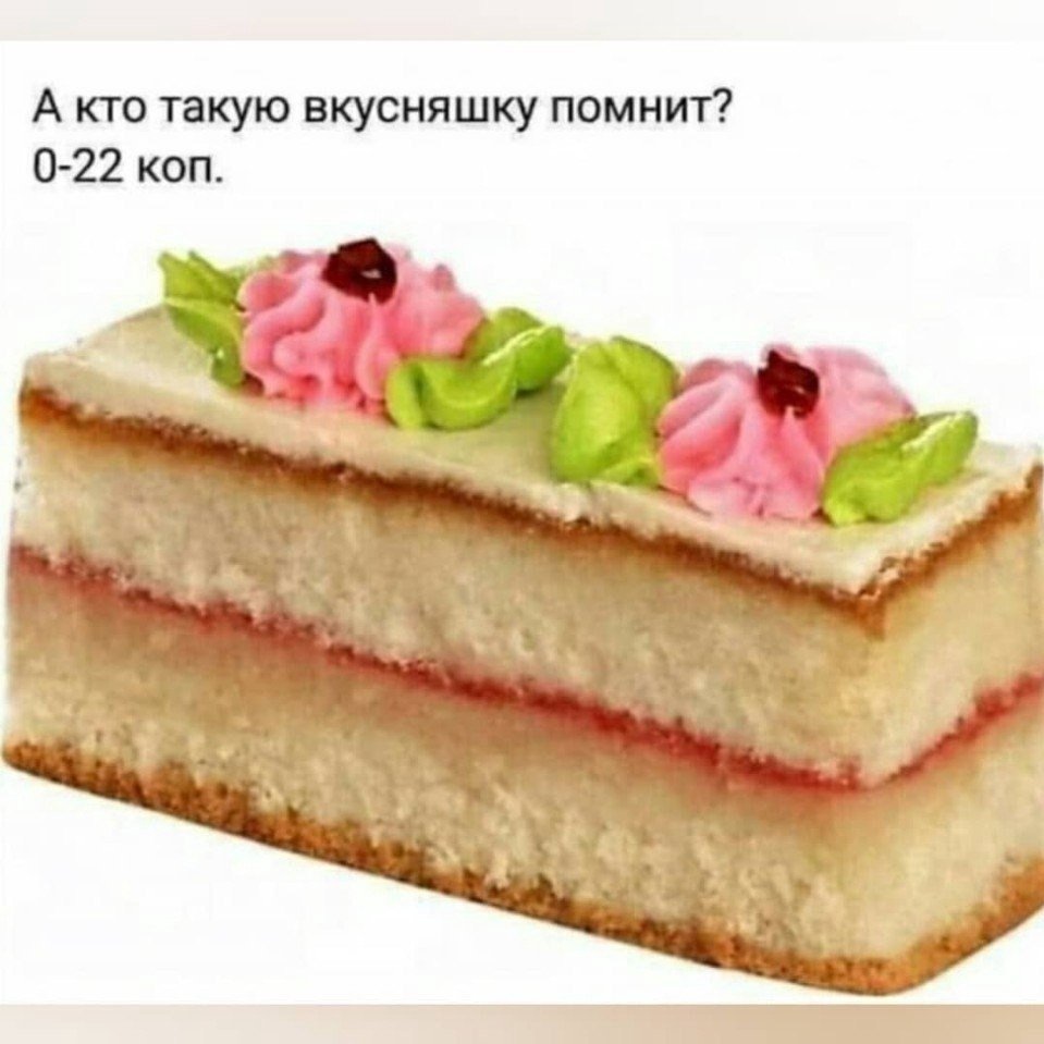 Пирожное песочное с кремом