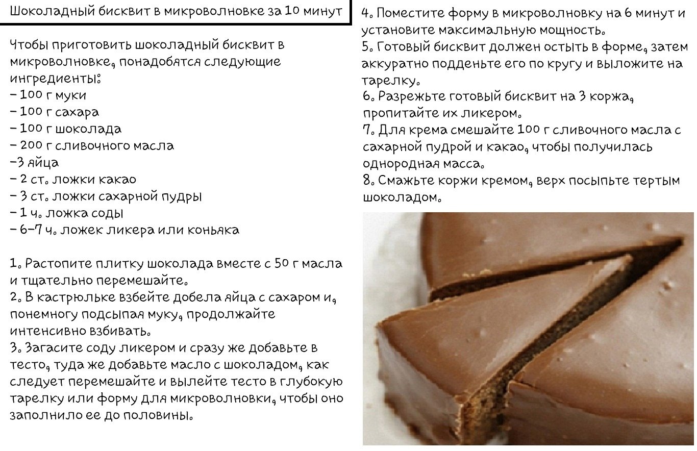 Простой рецепт шоколадного бисквита в духовке. Рецепт торта список. Бисквит из какао. Рецепты тортов в домашних условиях пошагово. Бисквит шоколадный без молока.