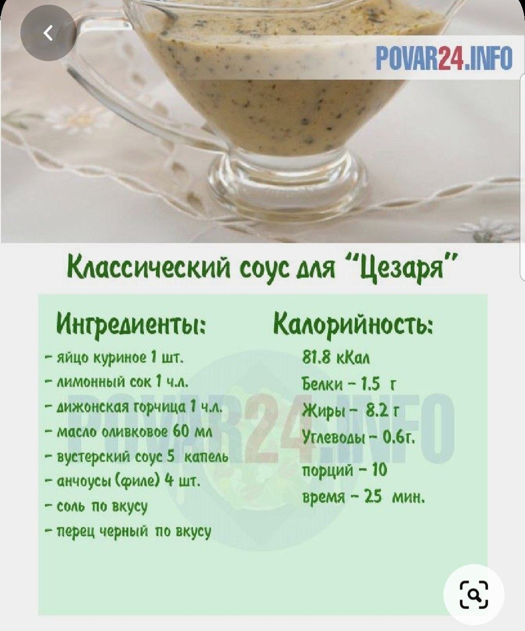 Соус для салата простой рецепт