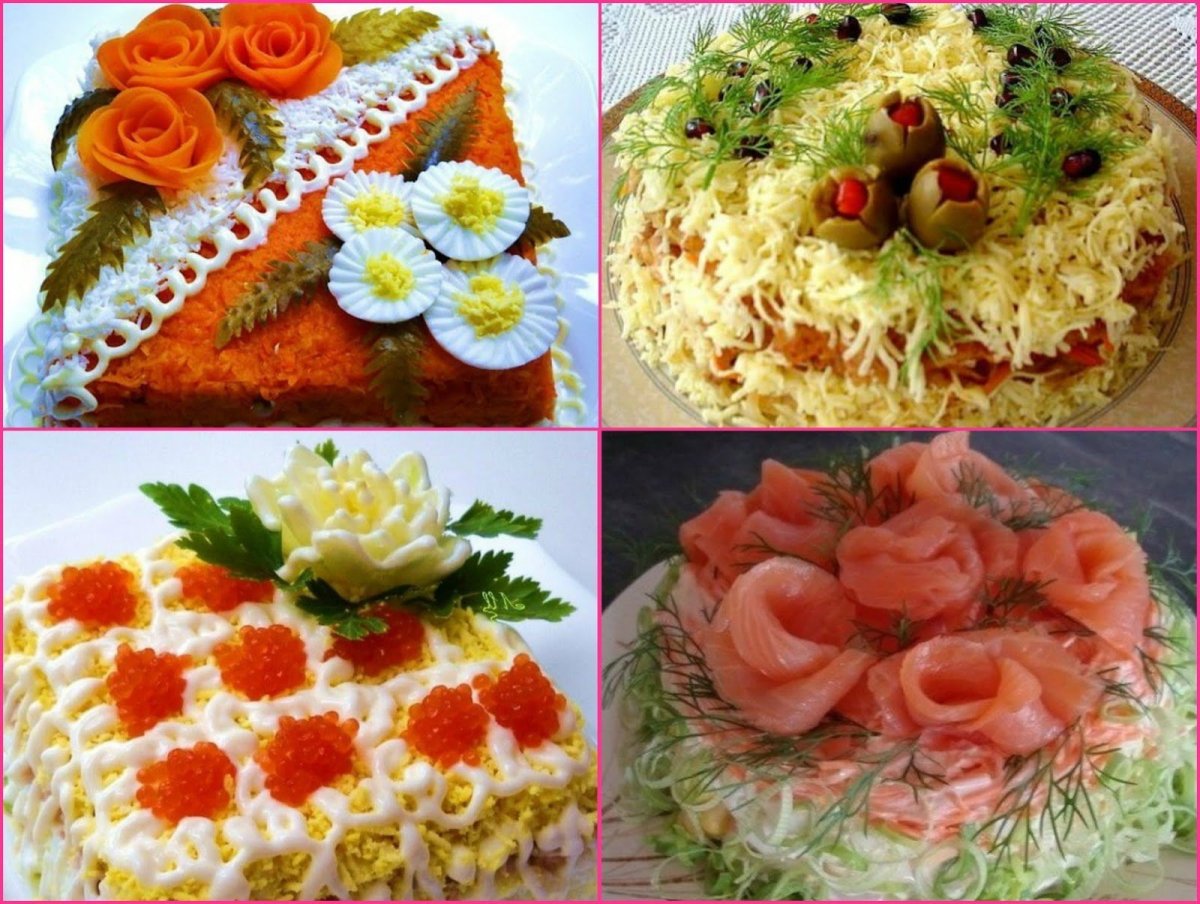 Красивые салаты