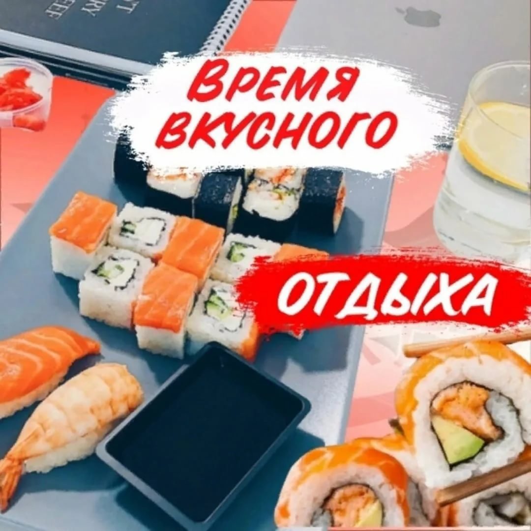 Заказать суши в красноярске на дом бесплатно фото 119