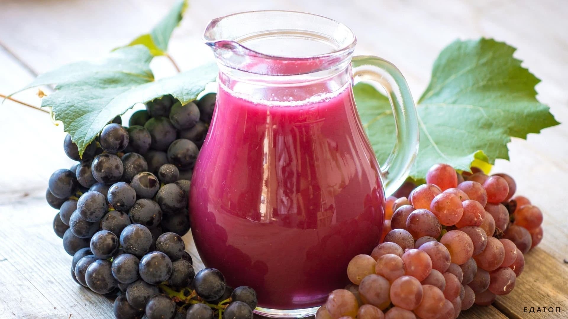 Приготовление яблочно виноградного сока. Сок виноградный Диас. Виноградный Муст. Виноград и виноградный сок.