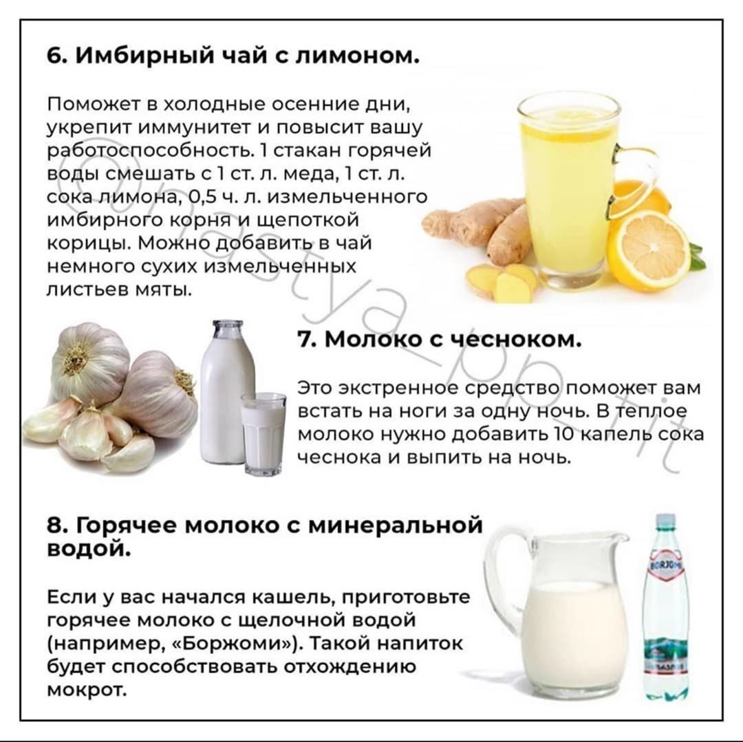 При кашле пить молоко с медом. Рецепт от простуды. Рецепт полезные чаёв. Рецепт чая от болезни. Молоко с чесноком от кашля.