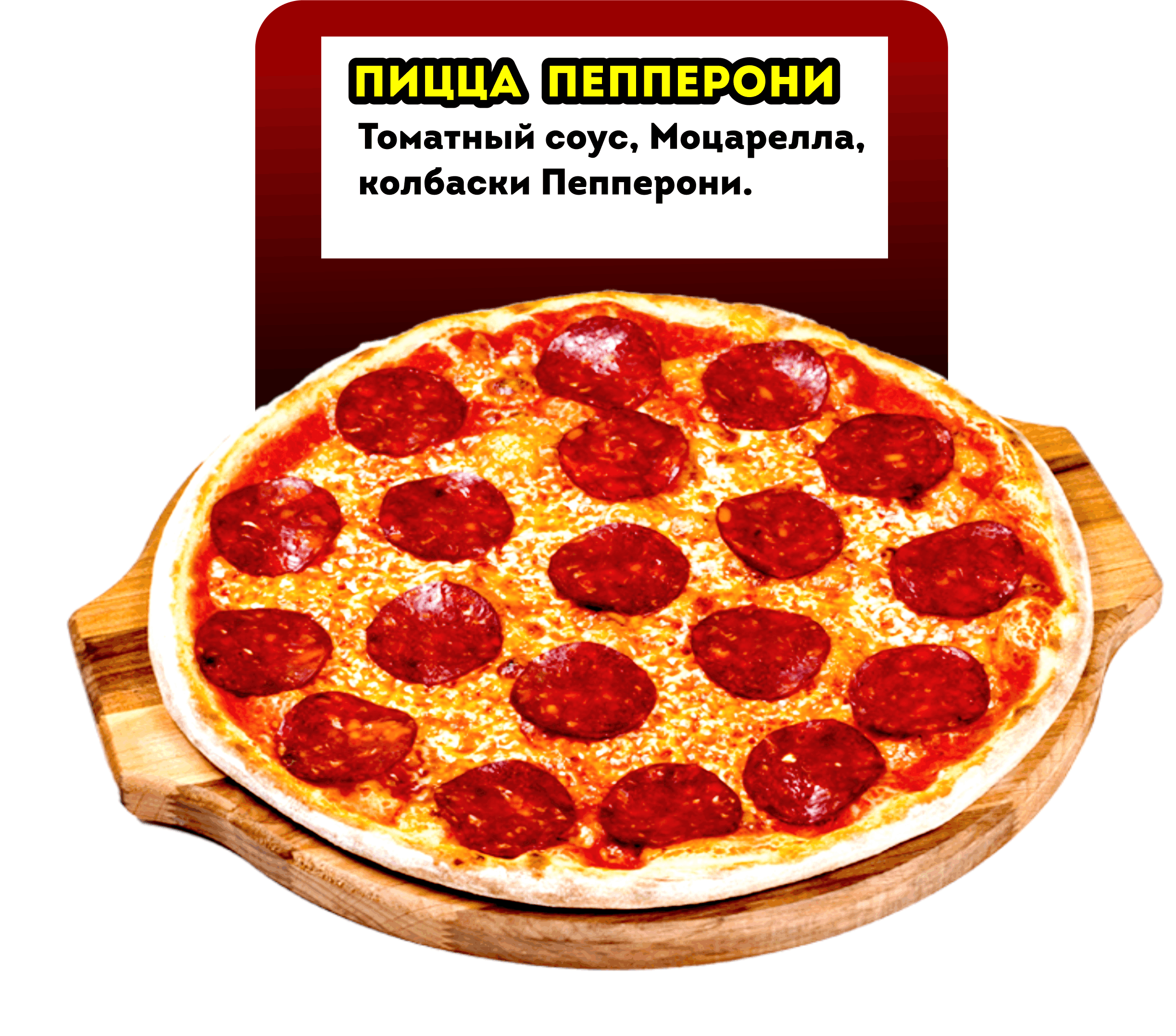 какая начинка в пиццу пепперони (120) фото