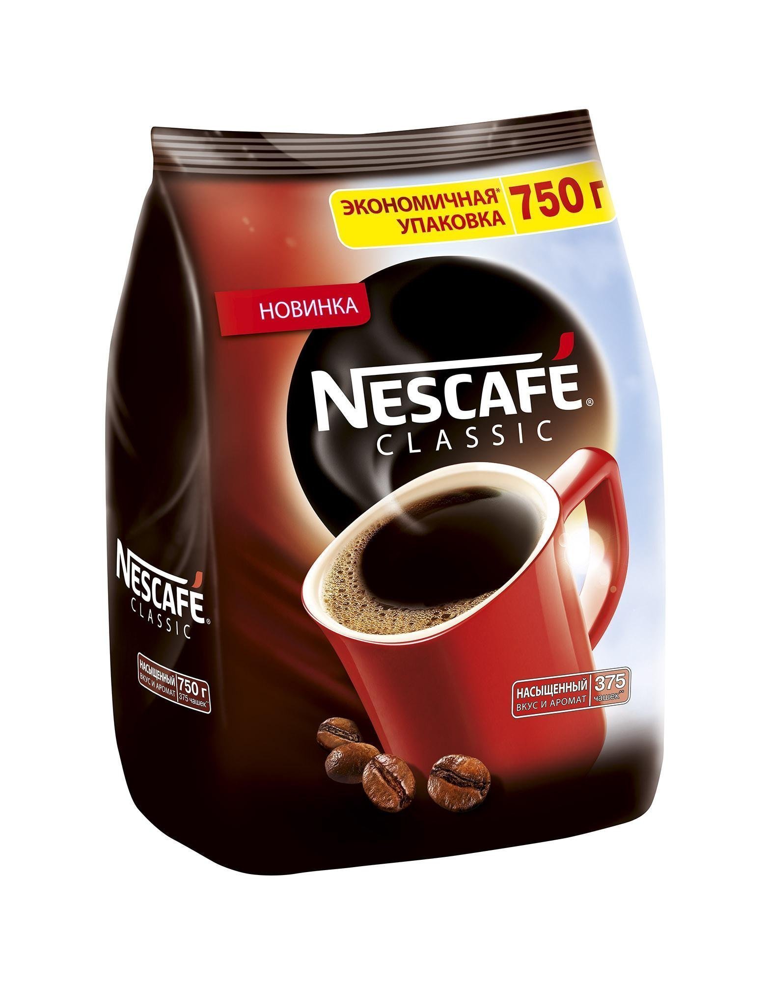 Лучший гранулированный кофе. Кофе Нескафе Классик 750 гр пакет. Nescafe Classic кофе растворимый гранулированный пакет 750г. Кофе Нескафе растворимый 750г.