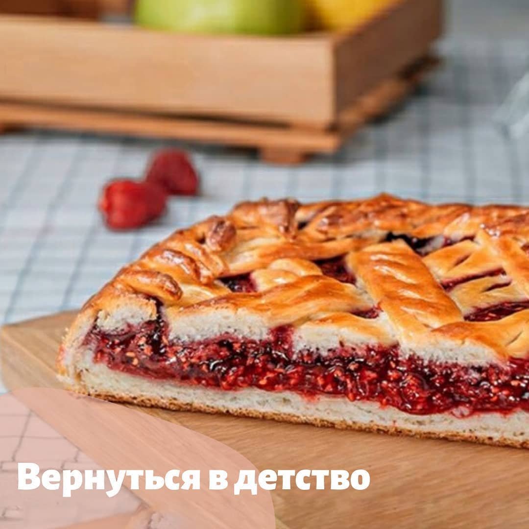 Пирог с малиной