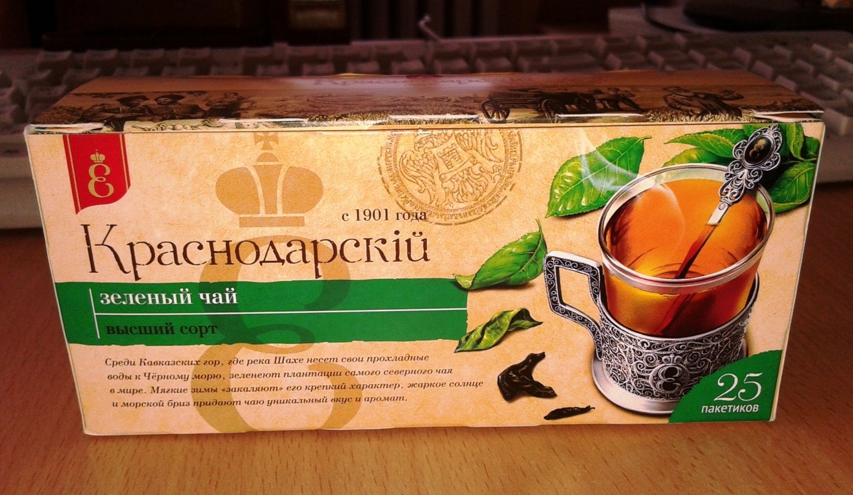 Купить чай от производителя. Краснодарский чай. Краснодарский зеленый чай. Краснодарский чай в пакетиках. Краснодарский зеленый чай в пакетиках.