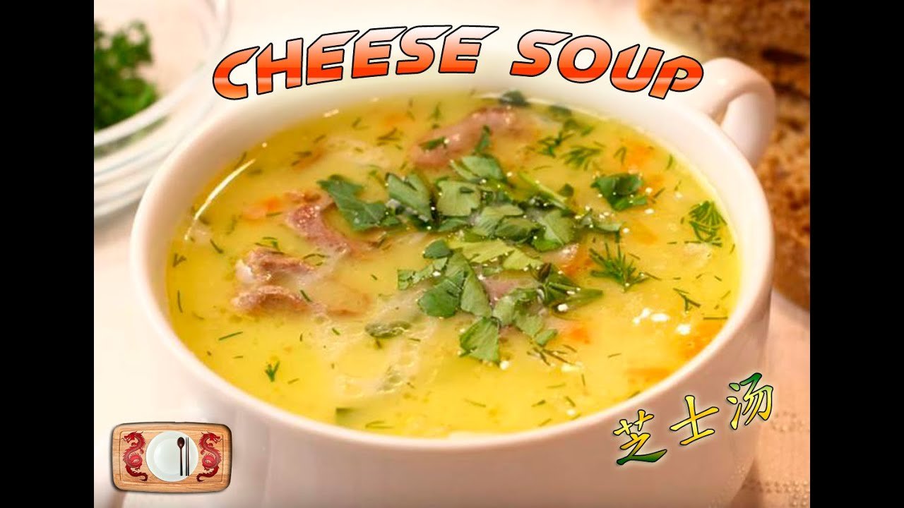 Суп с лапшой и сыром. Чихиртма. Куриный суп с плавленым сыром. Сырный суп с курицей и плавленным сыром. Сырный суп (с плавленным сырком) с курицей.