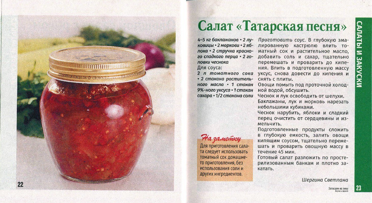 Лук томатная паста масло